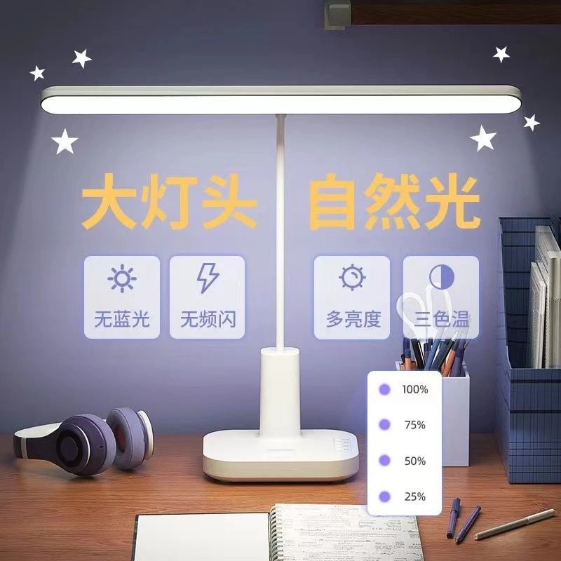 学生学习专用护眼led台灯宿舍阅读卧室床头灯氛围小夜灯usb口充电