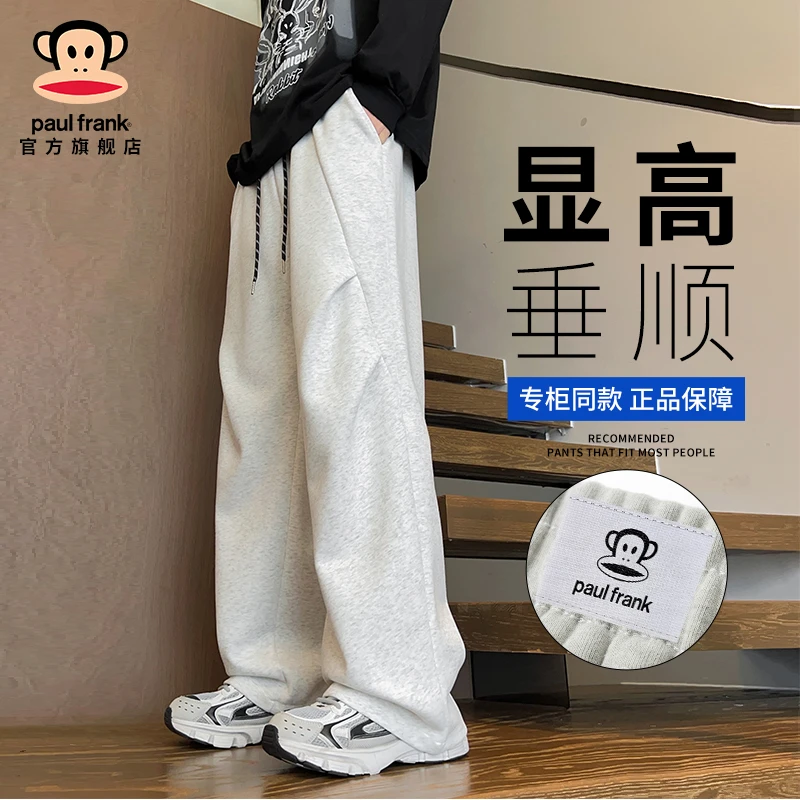 paul frank/大嘴猴潮牌休闲裤男士秋冬新款宽松运动直筒灰色卫裤