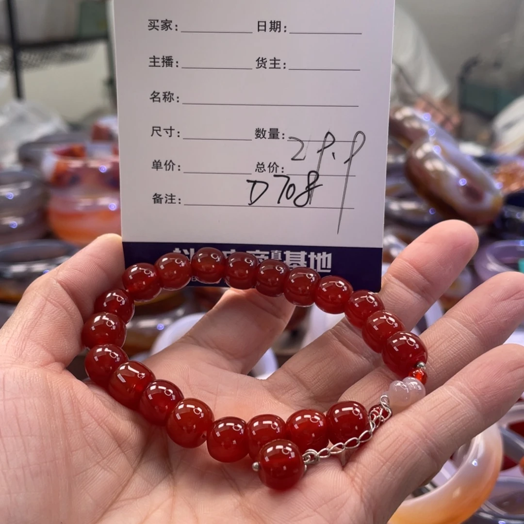 玛瑙/玉髓未镶嵌手镯