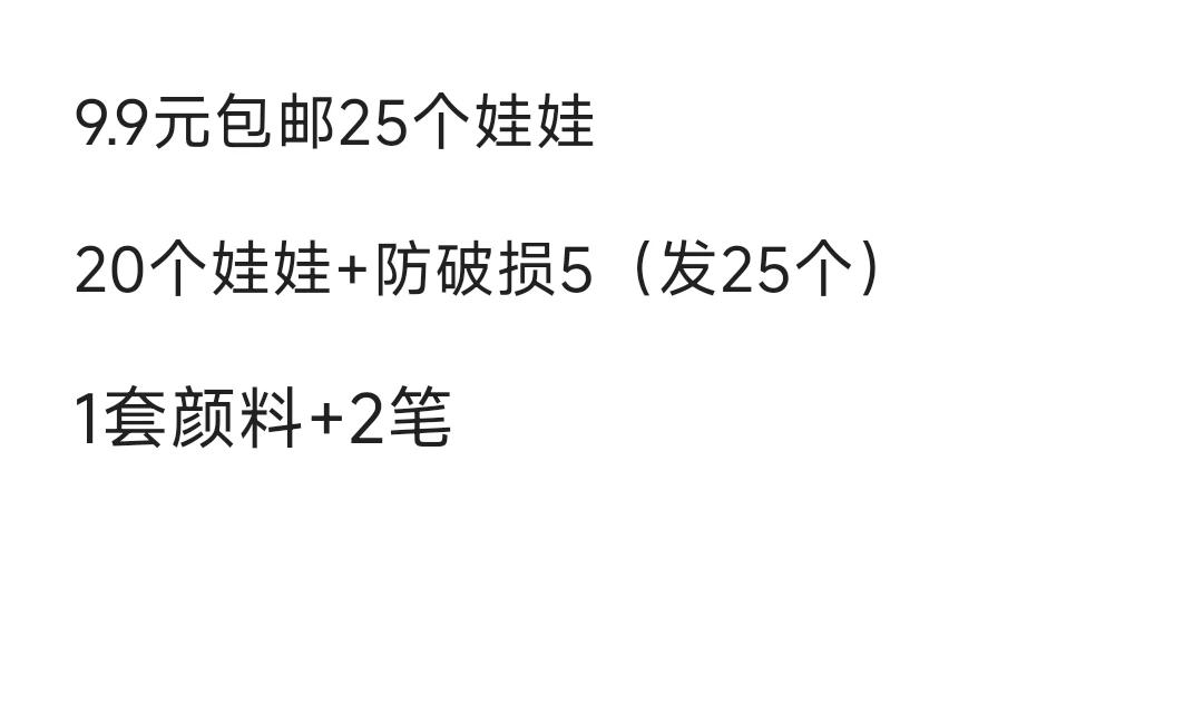 儿童DIY石膏娃娃涂色套装小号白坯彩绘益智手工玩具创意生日礼物