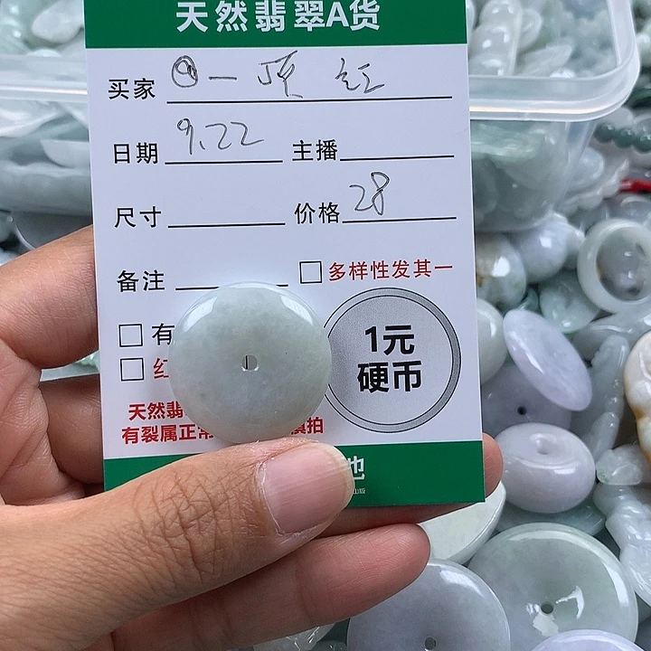 @***皮吊坠(不含链)未镶嵌翡翠