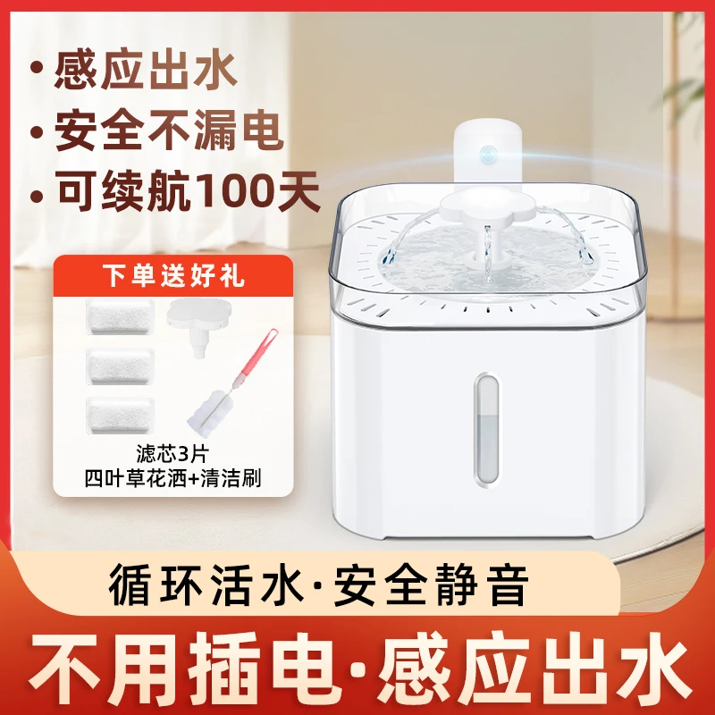 佩浪宠物猫咪饮水机不插电循环感应喝水器喂水神器宠物必备物品