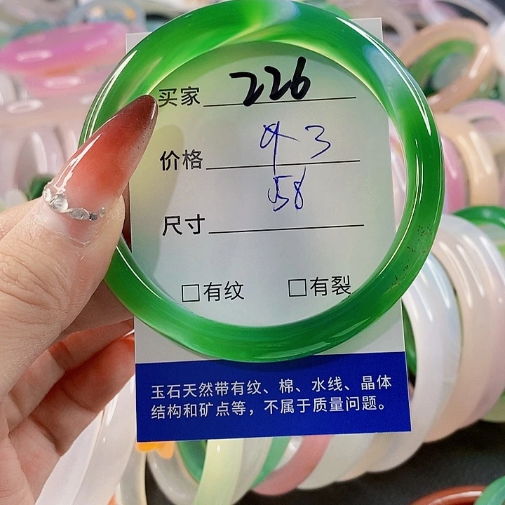 手镯玛瑙/玉髓未镶嵌226