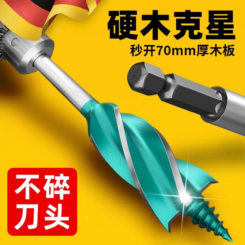 德国木工专用开孔器麻花钻头打孔木板支罗钻头木材门装锁钻孔神器