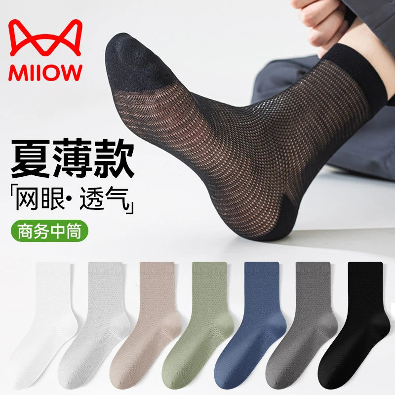 猫人夏季超薄网眼中筒袜男款袜子吸汗透气棉袜男士商务袜男生男袜