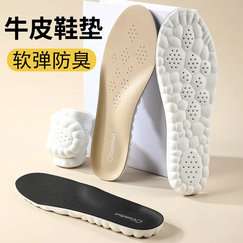 真皮牛皮鞋垫运动皮鞋休闲舒适吸汗透气防臭按摩高弹缓震pu踩屎感