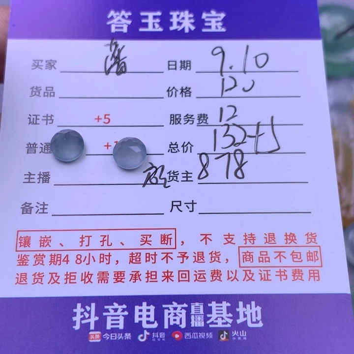 未镶嵌挂件翡翠藩**榆