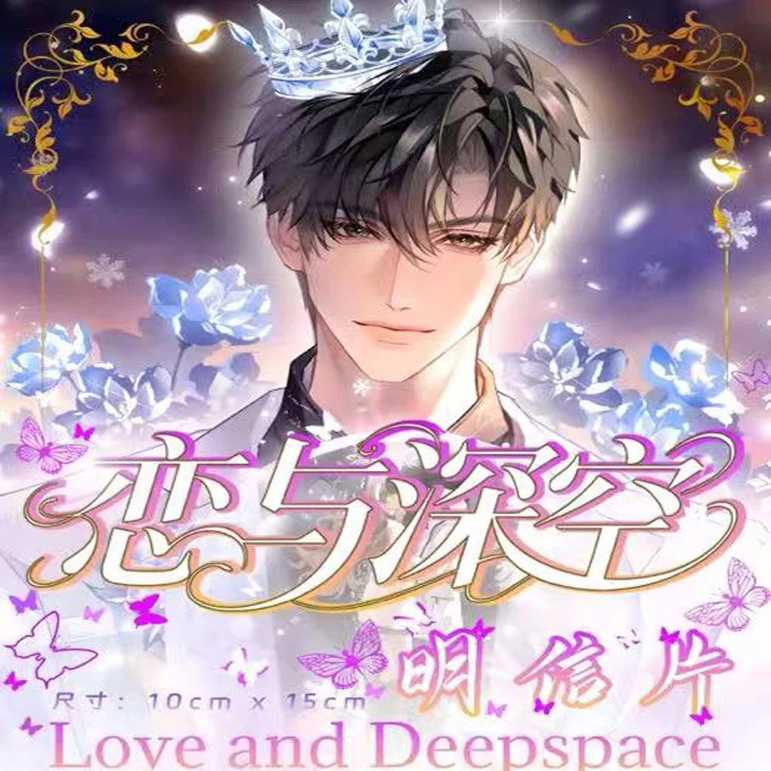 夏末文创 · 《恋与深空》综合明信片第二弹来啦！！！