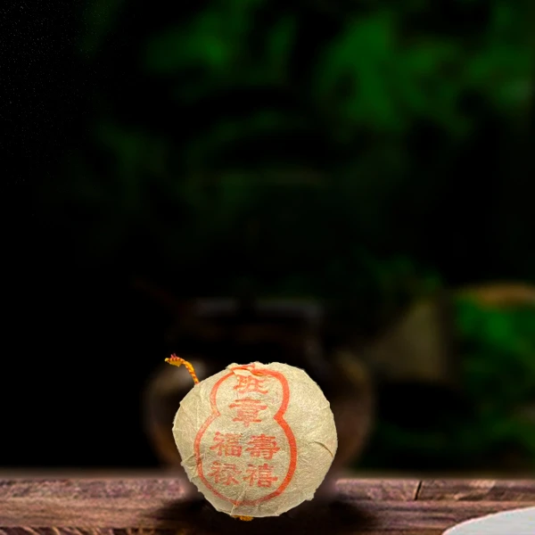 二十三年原料班章福禄寿喜90g生茶