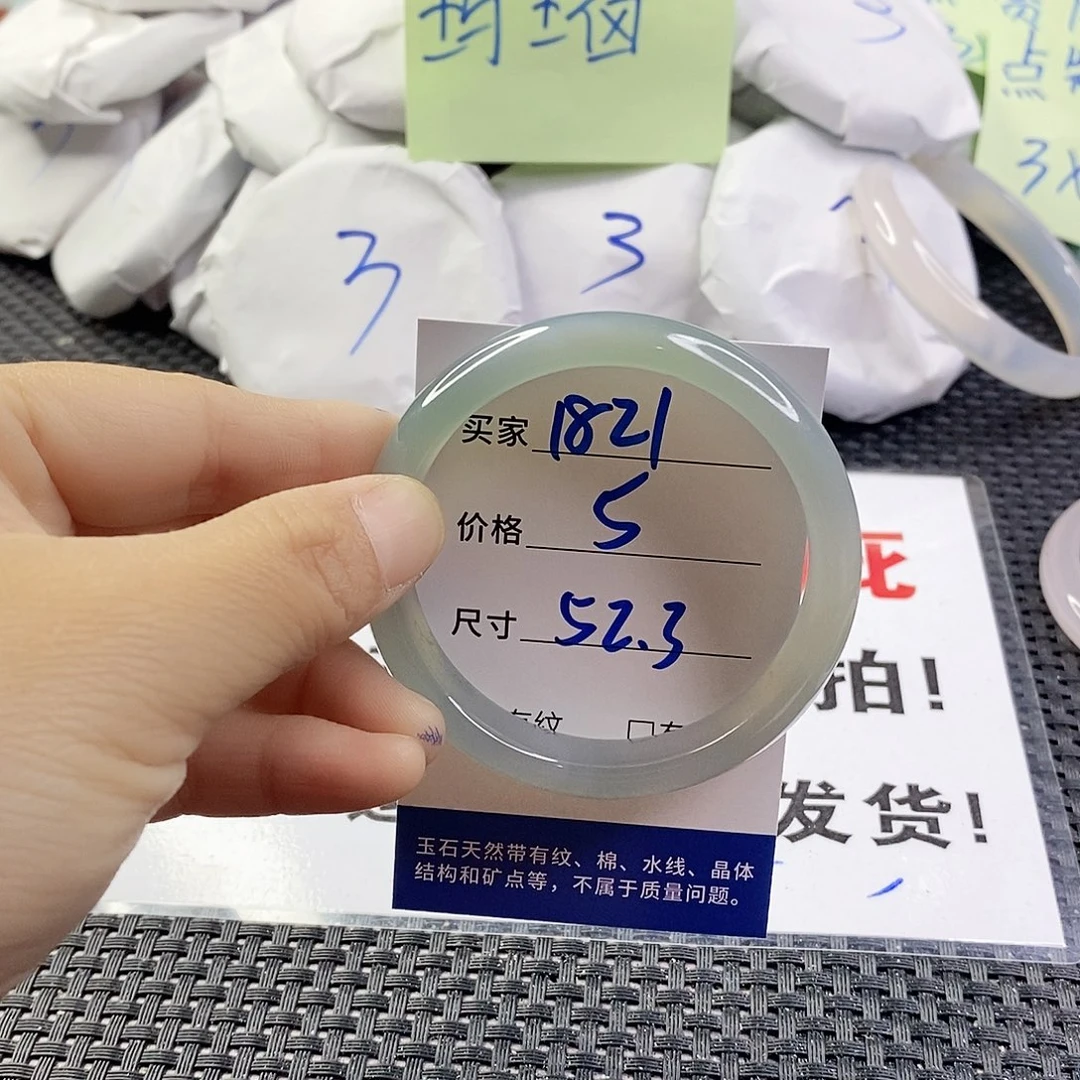玛瑙/玉髓手镯未镶嵌1821