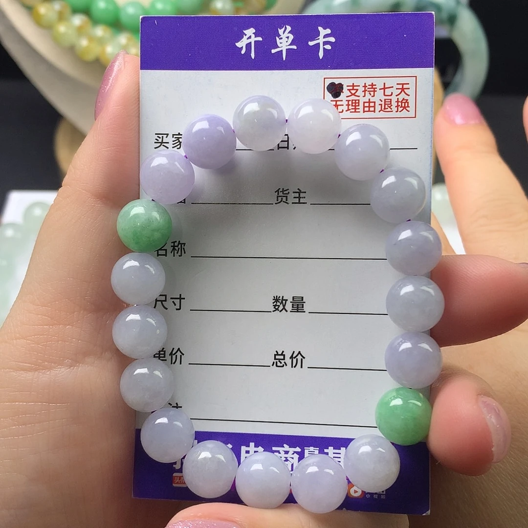 翡翠未镶嵌手链卡9.8