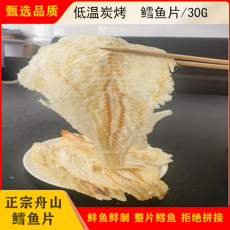 【混合】香酥即礼包特产食烤休闲海鲜解馋零食即食水产海味零食