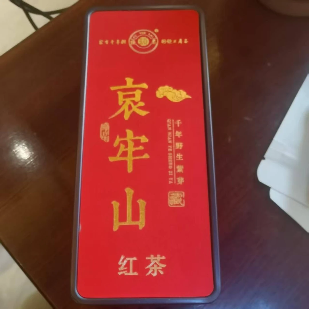 福韵来2025年哀牢山野生紫芽红茶16g