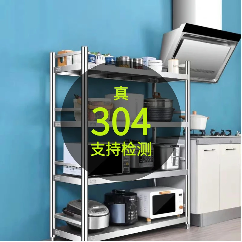 【四层加厚304】架子置物架加粗微波炉烤箱收纳多层收纳架储物架