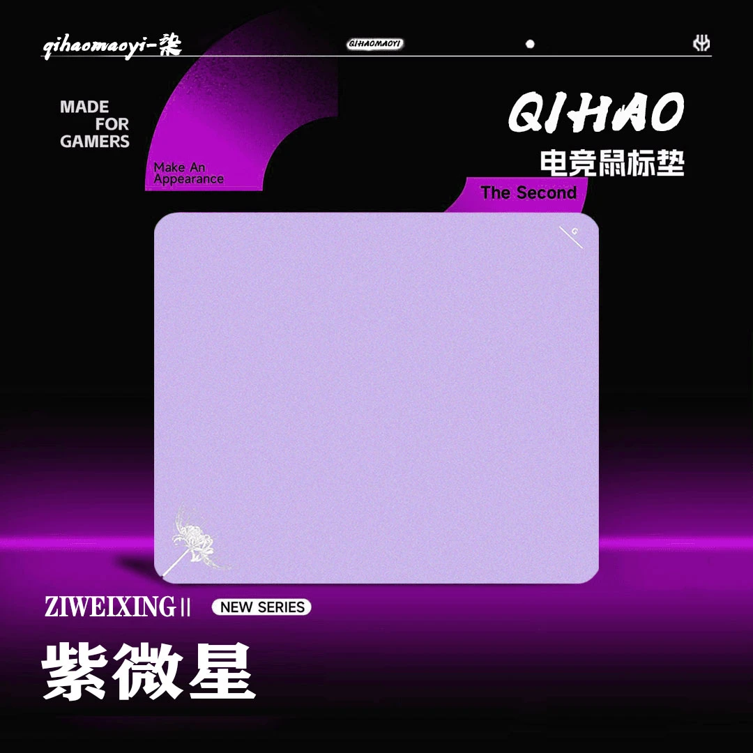 Bythere白择【紫微星2代】电竞游戏鼠标垫类99井上无畏契约打瓦涩垫