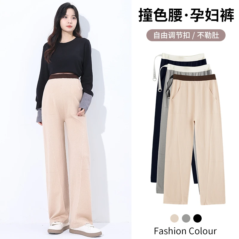 莱赛尔天丝孕妇针织裤子春秋薄款外穿拼接腰头休闲直筒宽松打底裤