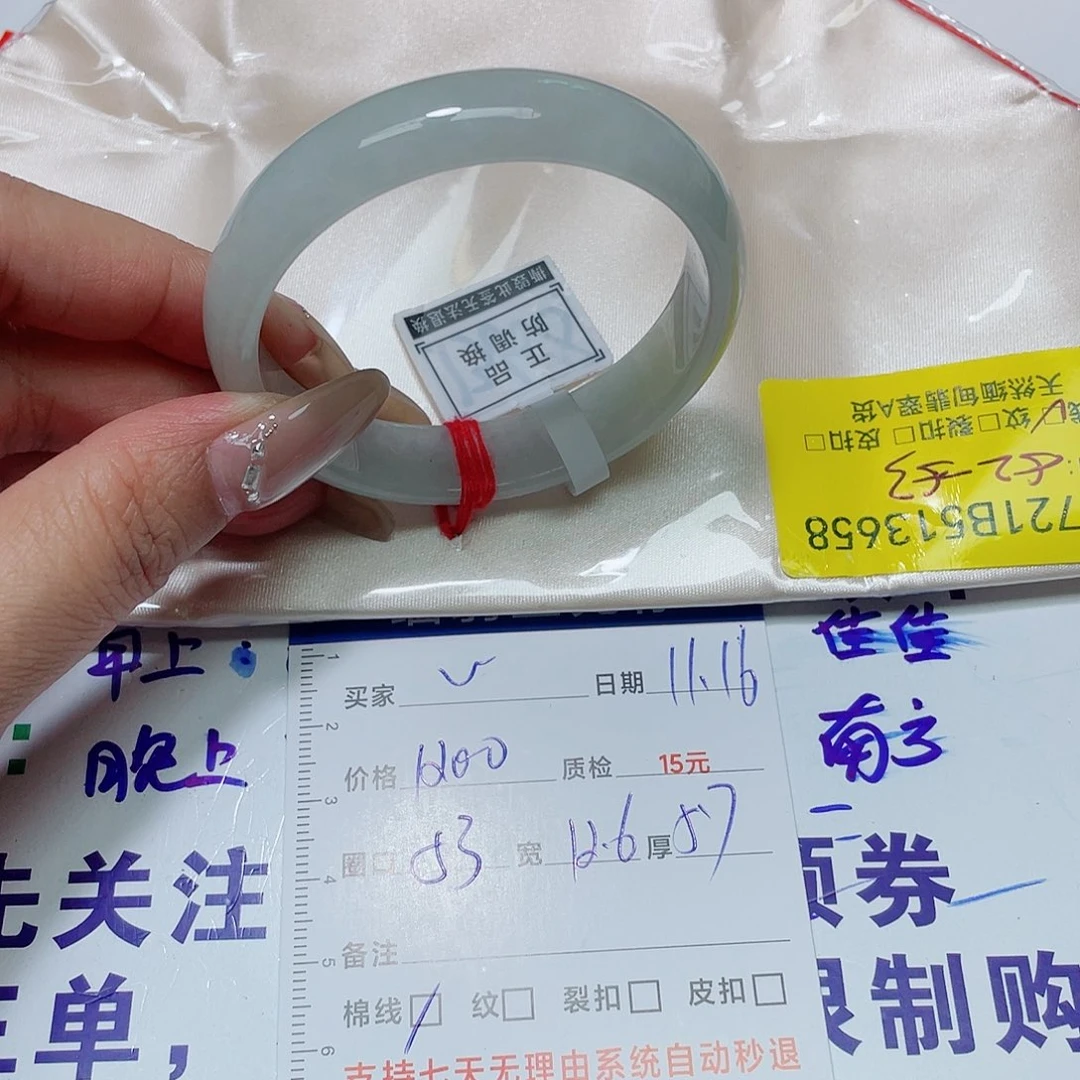 未镶嵌手镯翡翠～13658
