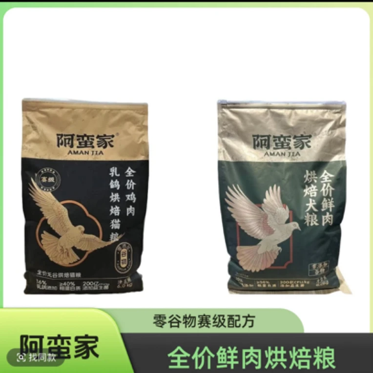 阿蛮家鸡肉乳鸽烘焙猫粮6kg全阶段无谷