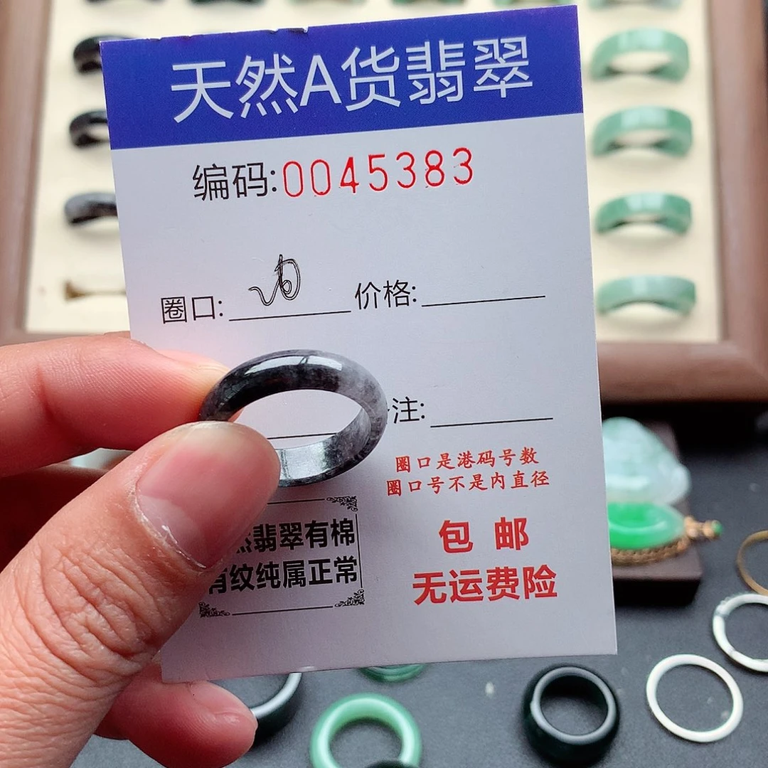 翡翠未镶嵌戒指天然