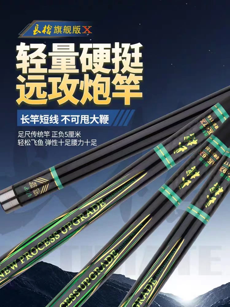 长枪旗舰版AK46X/47X/49X系列长杆短线传统竿超轻超硬鱼竿