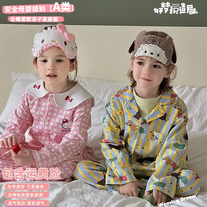 爆款纯棉亲子装家居服儿童开衫睡衣套装男女孩秋衣秋裤 QT-BK928