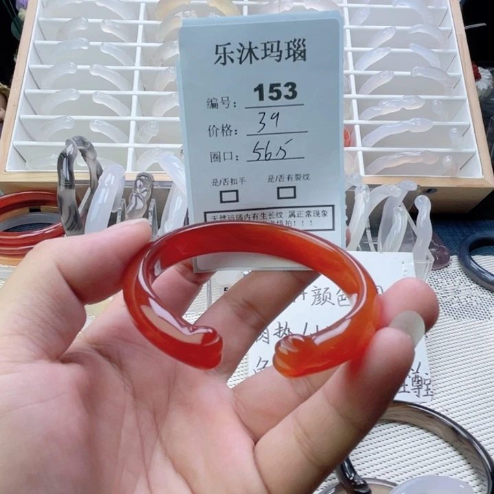 手镯玛瑙/玉髓未镶嵌