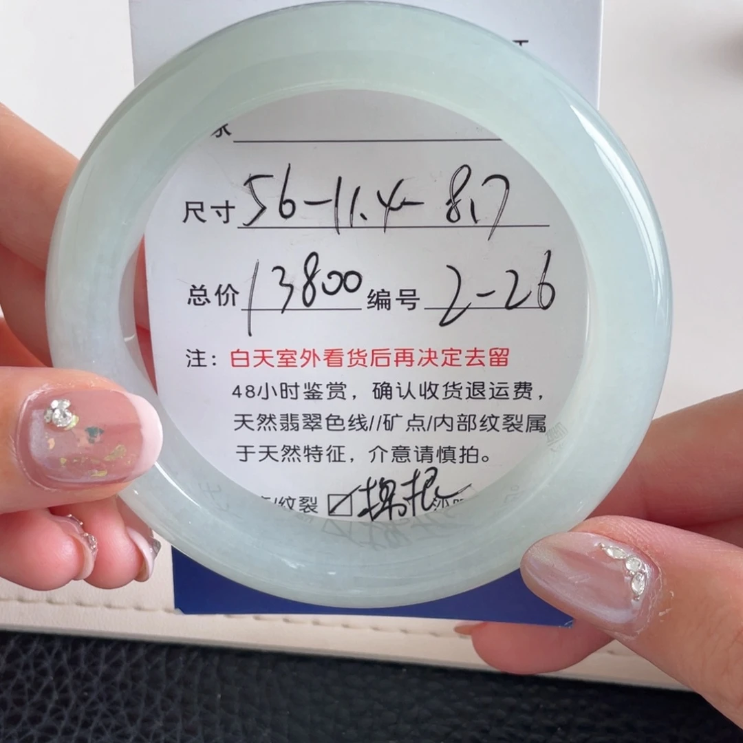 翡翠未镶嵌手镯翡翠手镯