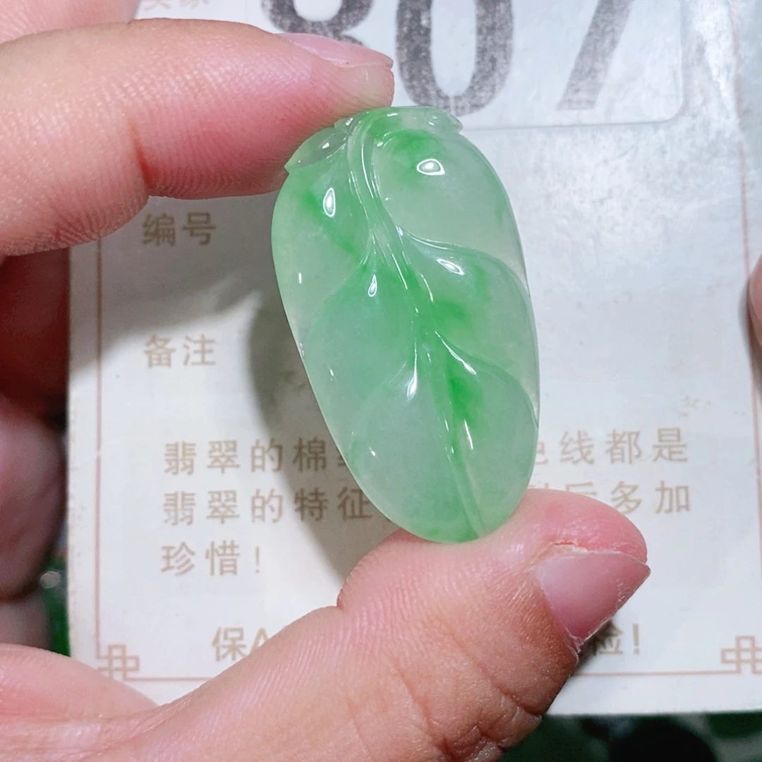 【闪购商品】未镶嵌挂件翡翠裸石