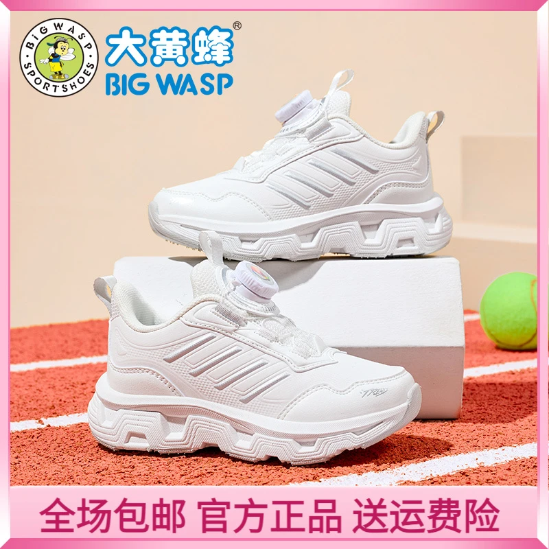 大黄蜂童鞋儿童小白鞋秋冬皮面防水防滑耐磨男童老爹运动跑步鞋子