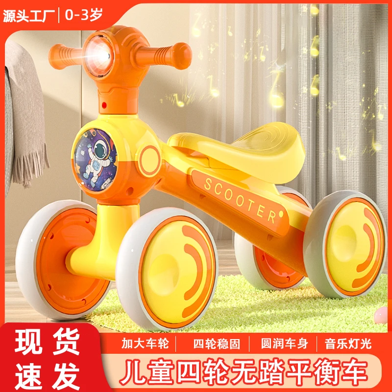 儿童四轮平衡车宝宝滑行车溜溜车1-6岁男孩加大车轮防侧翻灯光