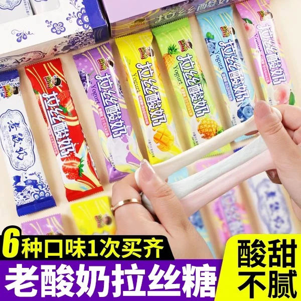 酸奶软糖多种口味拉丝软糖多种水果味老酸奶糖果童年怀旧休闲零食