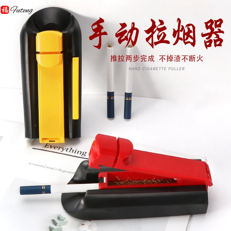 厂家现货8.0MM塑料手动拉烟器 家用简单易上手单管推拉式卷烟器