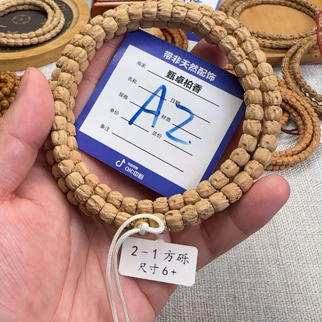 吊坠柏香籽/百香籽2