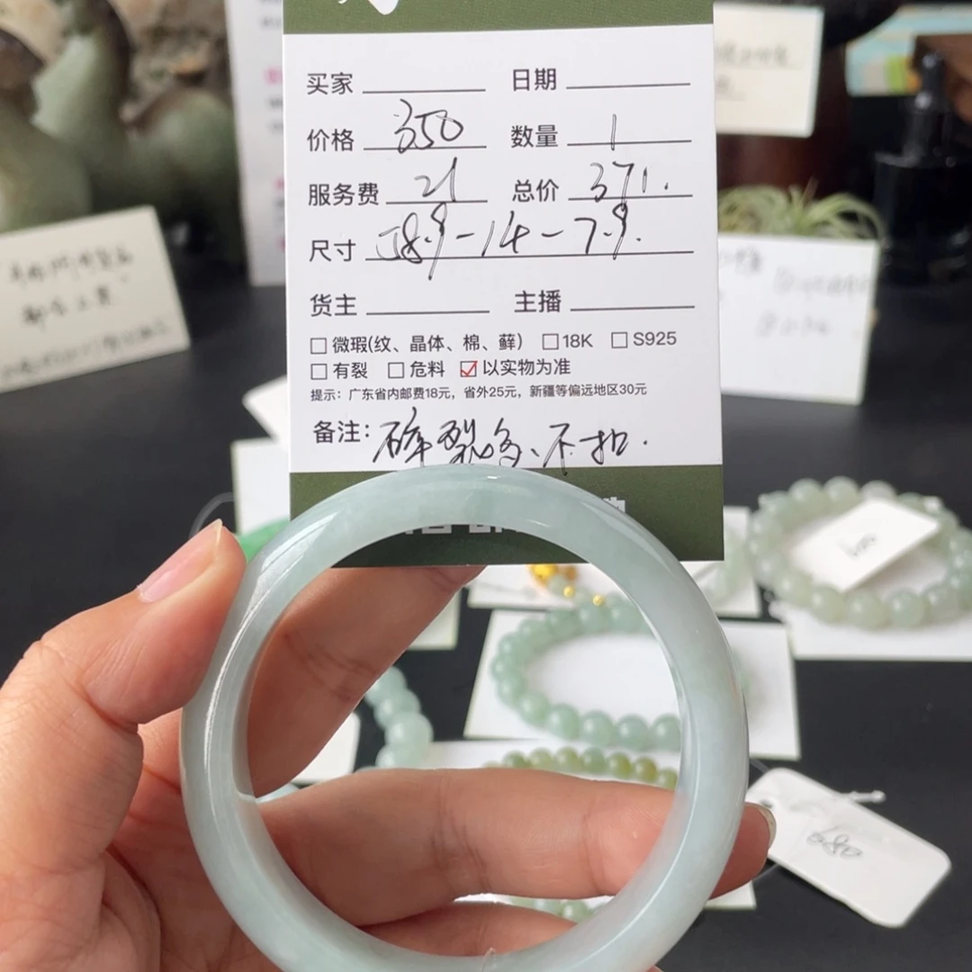 翡翠未镶嵌手链翡翠