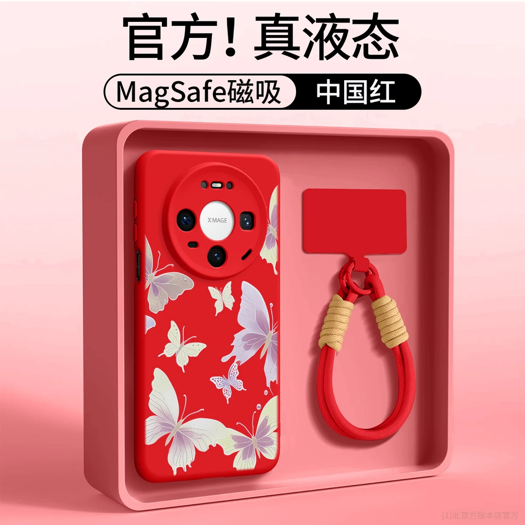 适用华为Mate80手机壳70pro新款保护套60Pro时尚50pro防摔高级感