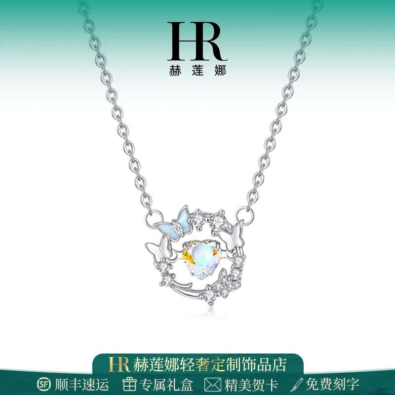 HR/赫莲娜 在逃公主项链女款小众纯银吊坠七夕情人节礼物送女友