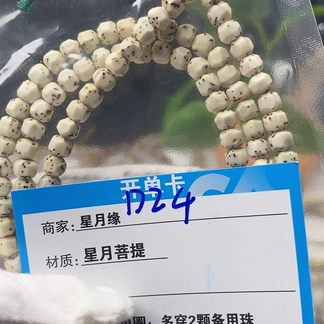 吊坠星月菩提D24:&8($(&&