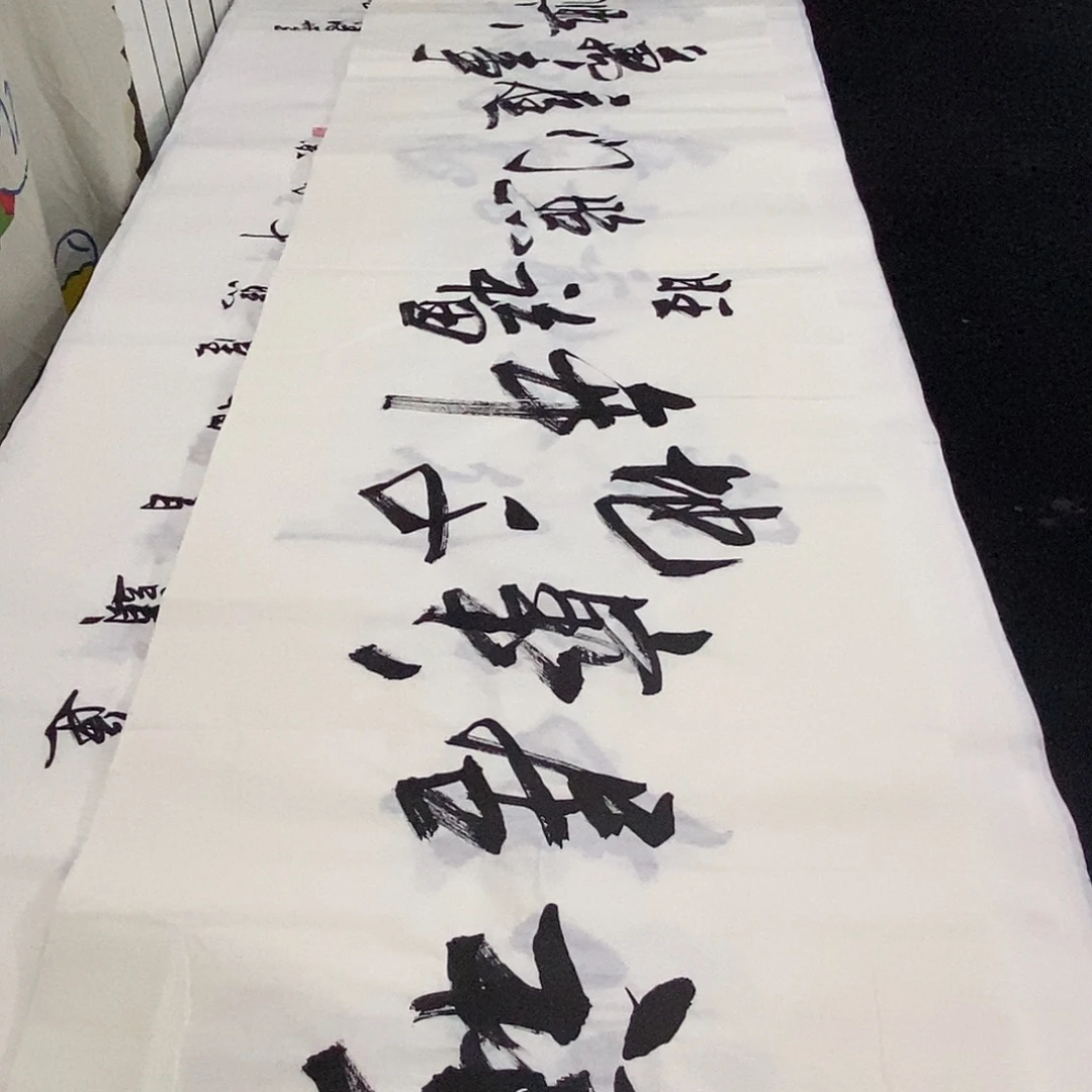 书法老师精品书法