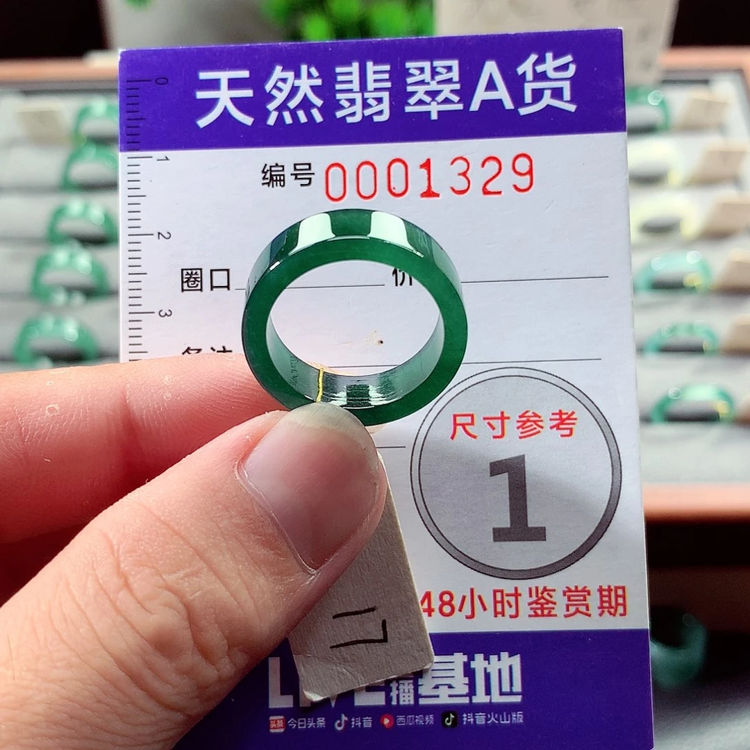 未镶嵌戒指翡翠17号