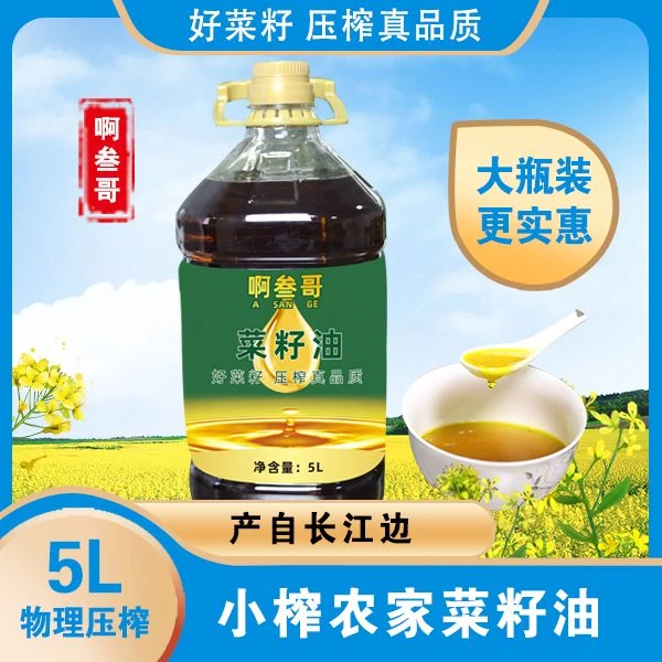 啊叁哥啊叁哥非转基因浓香菜籽油5L净重9.2斤(一桶装)