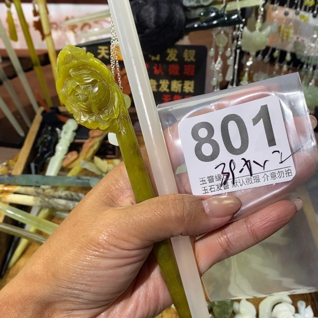 狗***甜蛇纹石玉未镶嵌发饰