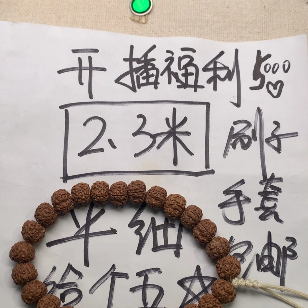 陈***气金刚菩提吊坠平细