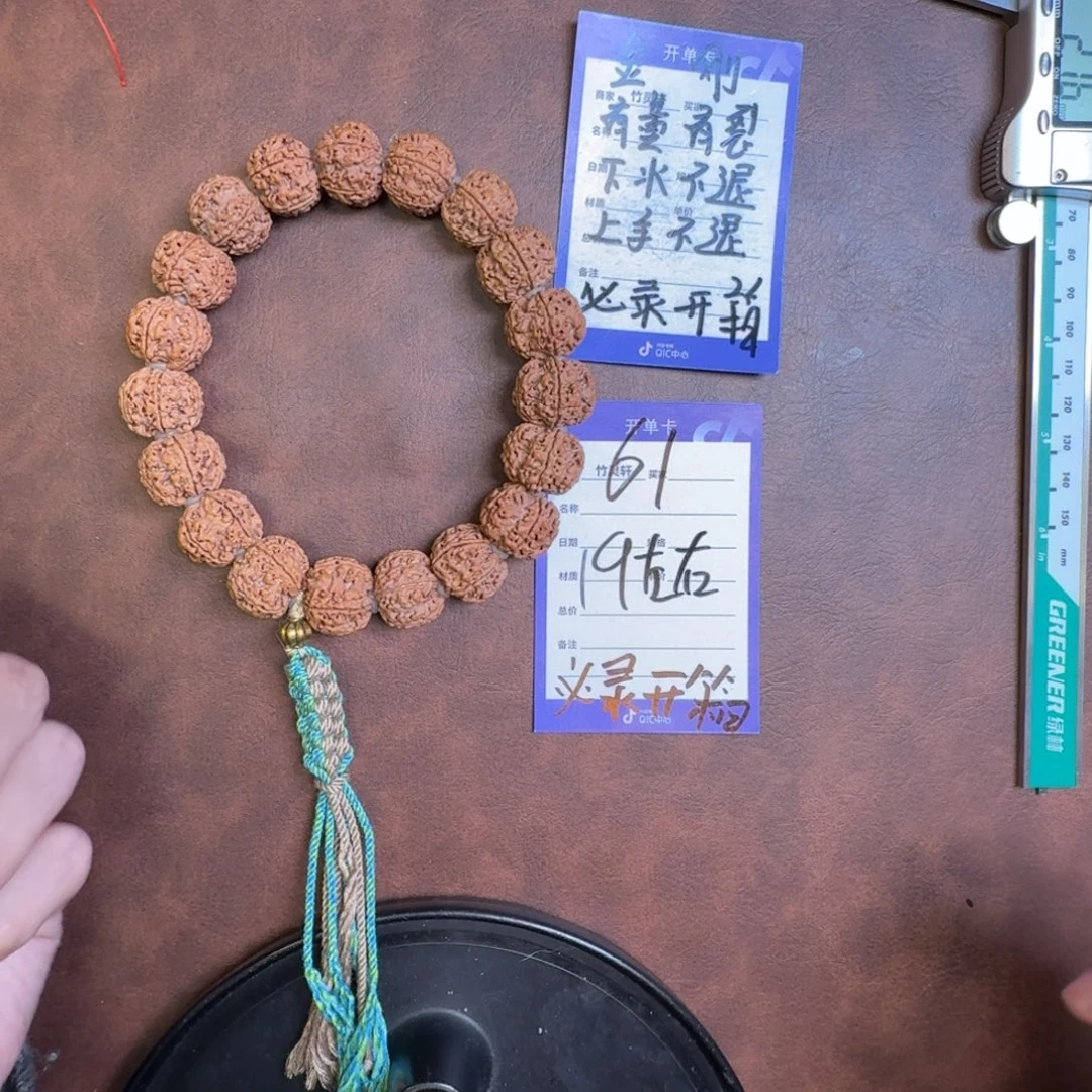 金刚菩提把件61号链接