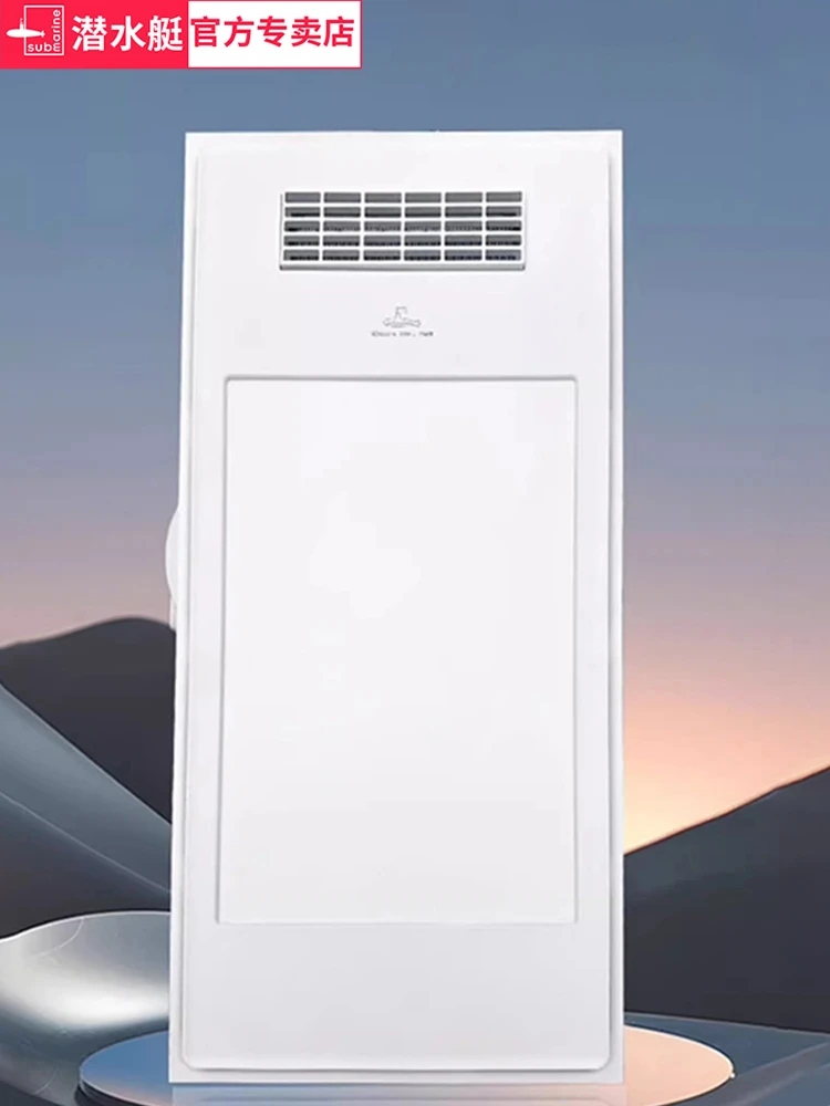 submarine/潜水艇浴霸集成吊顶取暖照明吹风换气功能适用于卫生间