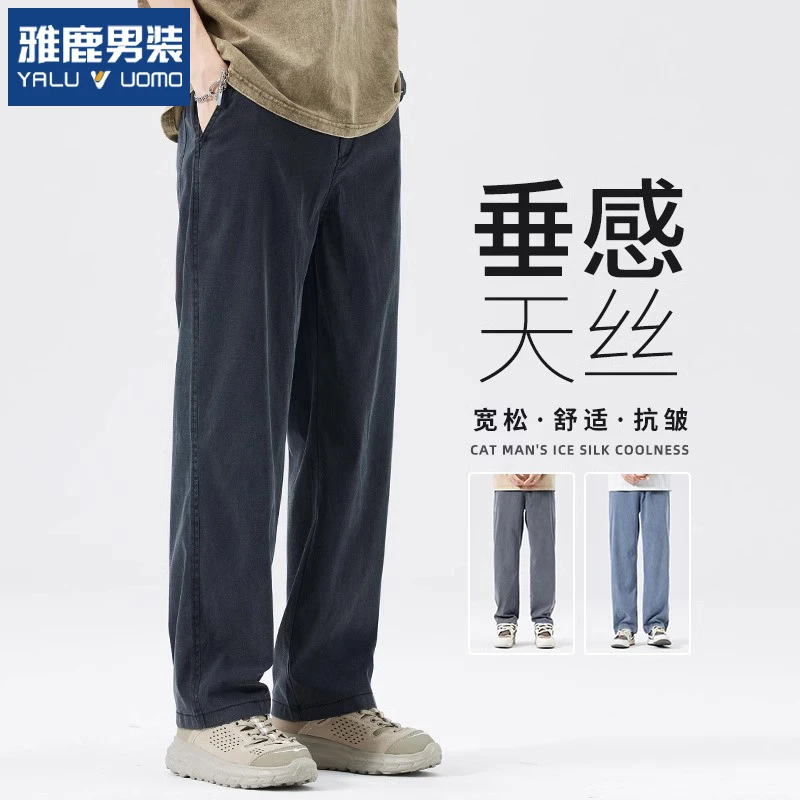 雅鹿超薄天丝休闲裤男士2025新款夏季冰丝男款垂感宽松直筒长裤子