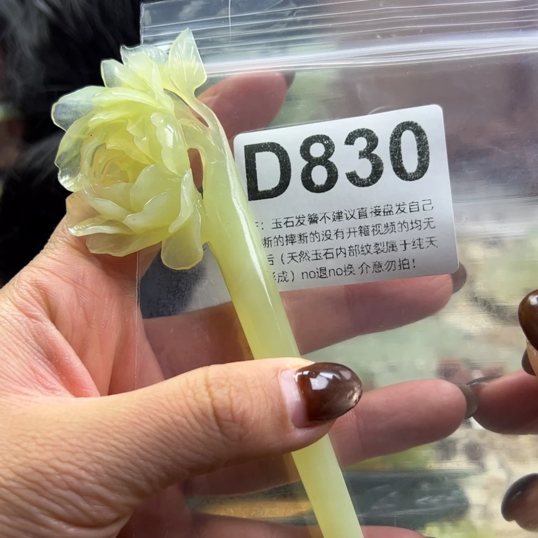 红***光蛇纹石玉未镶嵌发簪