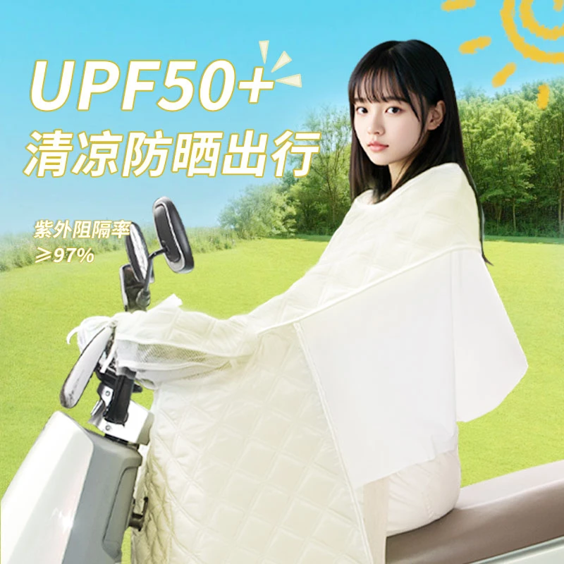 夏季防晒电动车挡风被防雨水电车新款遮阳薄款防紫外线透气电瓶车