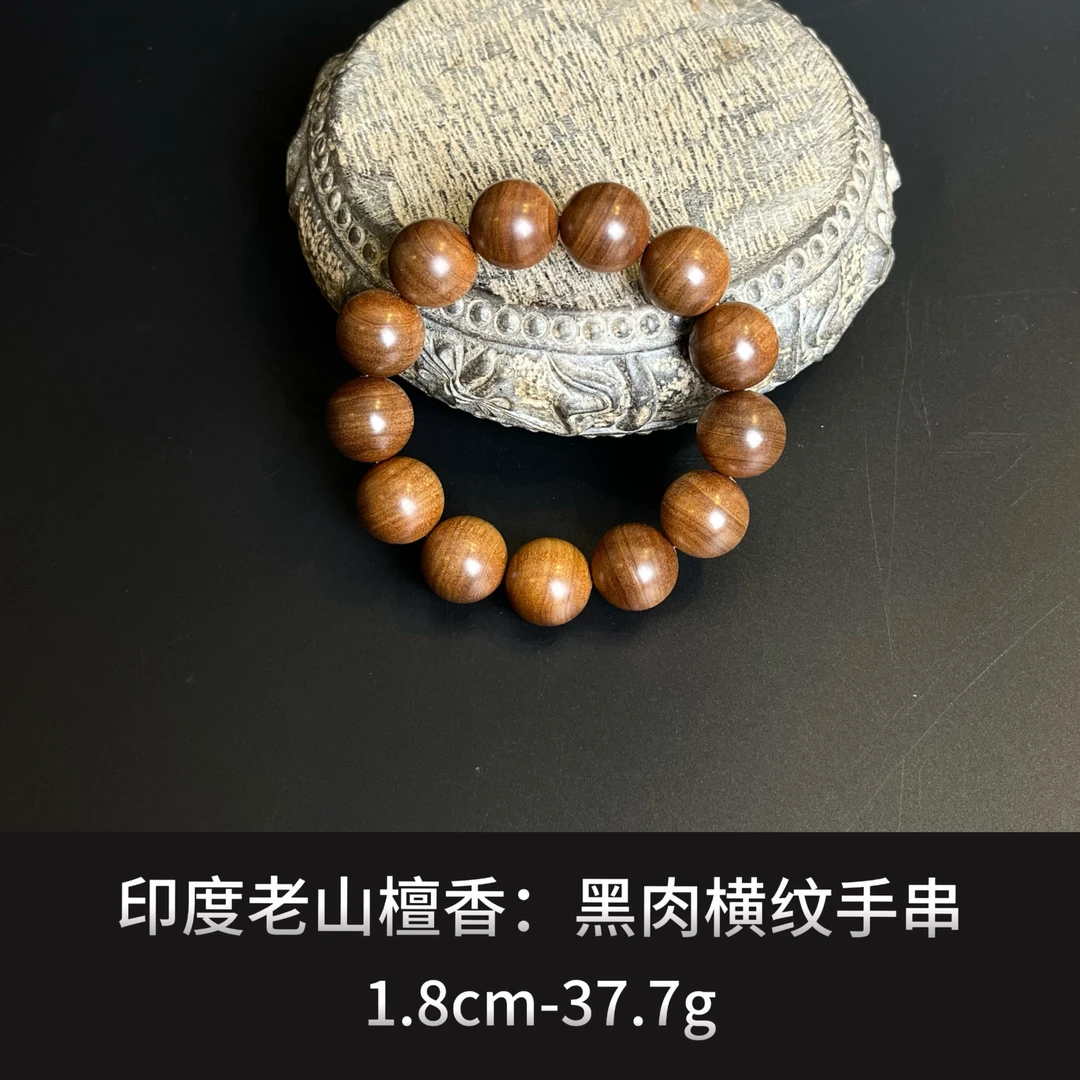 印度老山檀香  黑肉横纹手串--17128