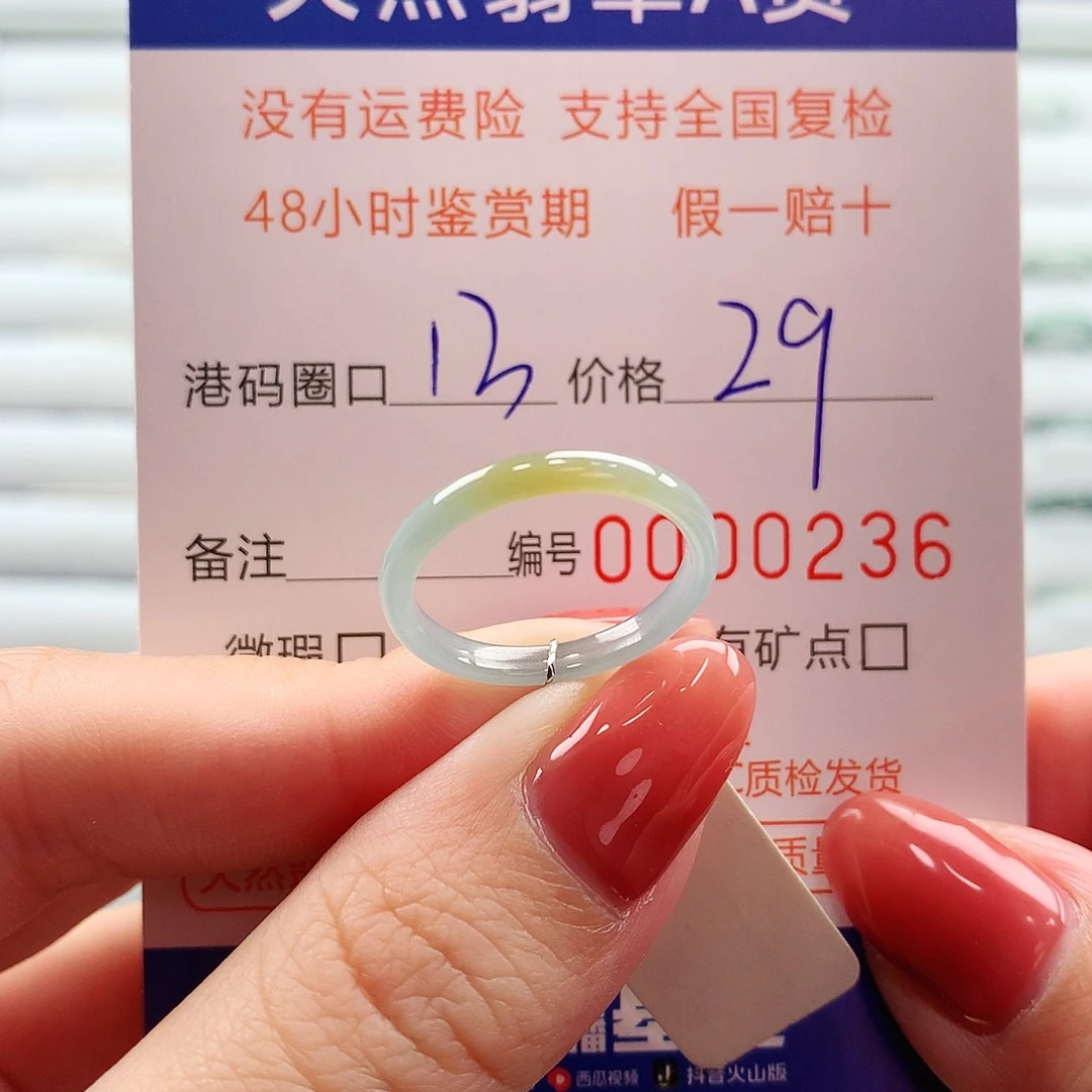 翡翠未镶嵌戒指翡翠