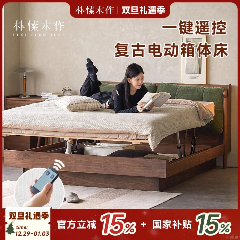 朴愫木作爱丽丝箱体床 北欧实木复古小户型黑胡桃悬浮高箱储物床